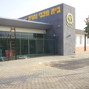 בית מכבי נתניה