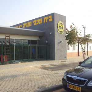 בית מכבי נתניה