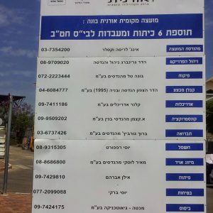חטיבת ביניים באורנית